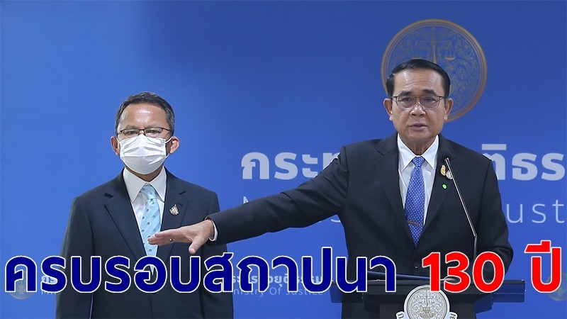 ยธ.ต้อนรับนายกฯ เปิดอาคารใหม่-ครบรอบสถาปนา 130 ปี