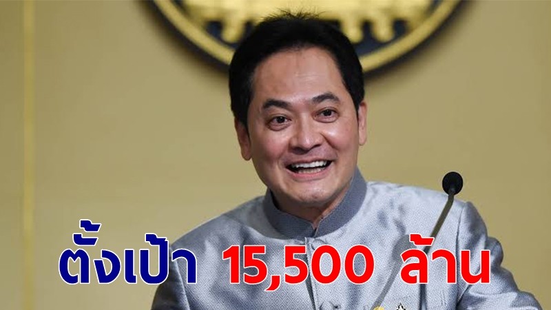 รัฐบาลมั่นใจโครงการ "ทัวร์เที่ยวไทย" กระตุ้นท่องเที่ยวกระจายรายได้ 15,500 ล้านบาท