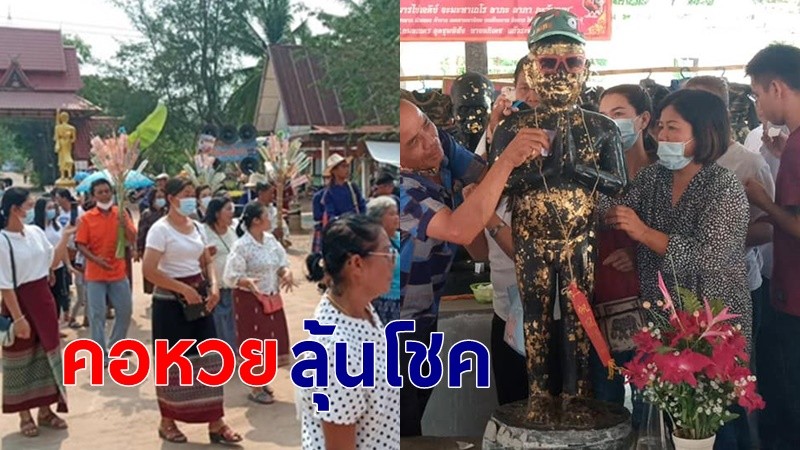 คอหวยลุ้นเลขทะเบียนรถแห่ "ไอ้ไข่วัดศรีทรงธรรม" งวด 1 เม.ย.64