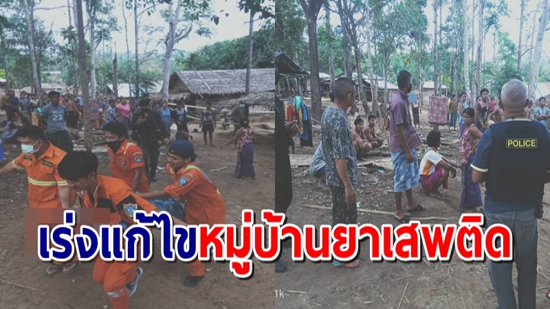 ตร.สังขละบุรี จับคนร้าย หลังกบดานบ้านญาติ 4 ชม. ปมแย่งยา-ยิงหัวดับ