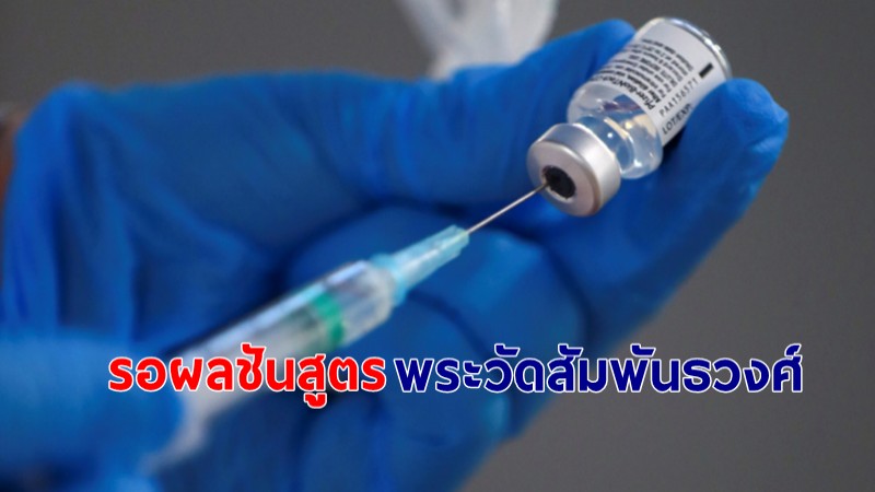 สธ.รอผลชันสูตร "พระวัดสัมพันธวงศ์" จากรพ.ตำรวจ ปมมรณภาพหลังฉีดวัคซีนโควิด-19