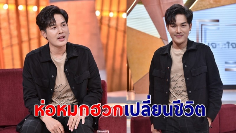 “ลำเพลิน วงศกร” ทำเพลงเล่นๆ เพลงเดียว เปลี่ยนทั้งชีวิต 