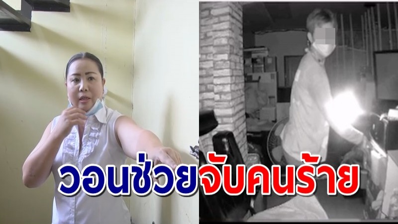 โจรแสบ บุกงัดร้านอาหาร เจ้าของร้านสุดเซ็งเผยถูกโจรงัด 2 รอบแล้ว