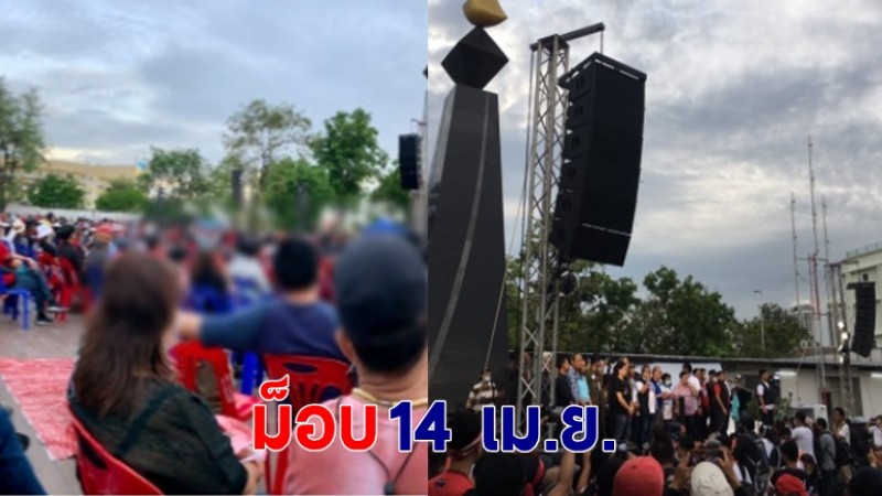 บรรยากาศช่วงค่ำ "ม็อบไทยไม่ทน" ที่สวนสันติ ผู้ชุมนุมปักหลักฟังปราศรัย