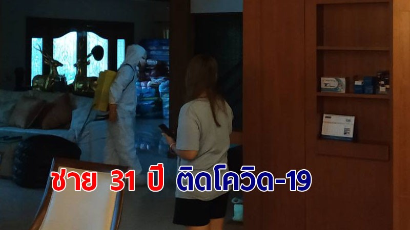 กาญจนบุรี พบผู้ป่วยชายติดโควิด-19 รายที่ 8