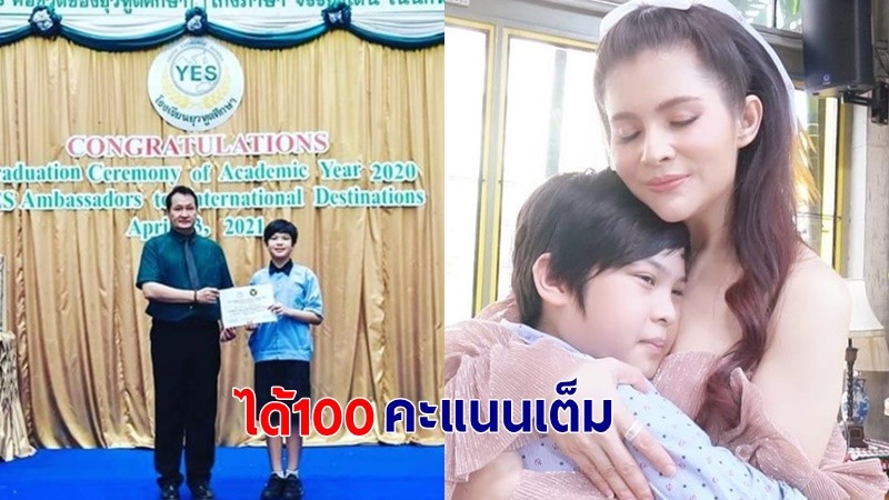 ภูมิใจแทนคุณแม่ "น้องฑีฆายุ" สอบได้ 100 คะแนนเต็มภาษาอังกฤษ 