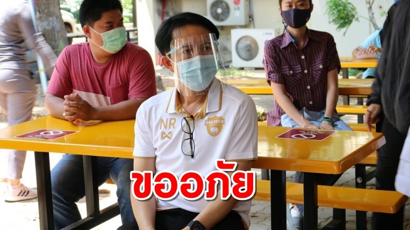 อธิการบดี ม.ราชภัฎโพสต์ "ขออภัย" โควิด-19 ระบาดในเขตมหาลัย