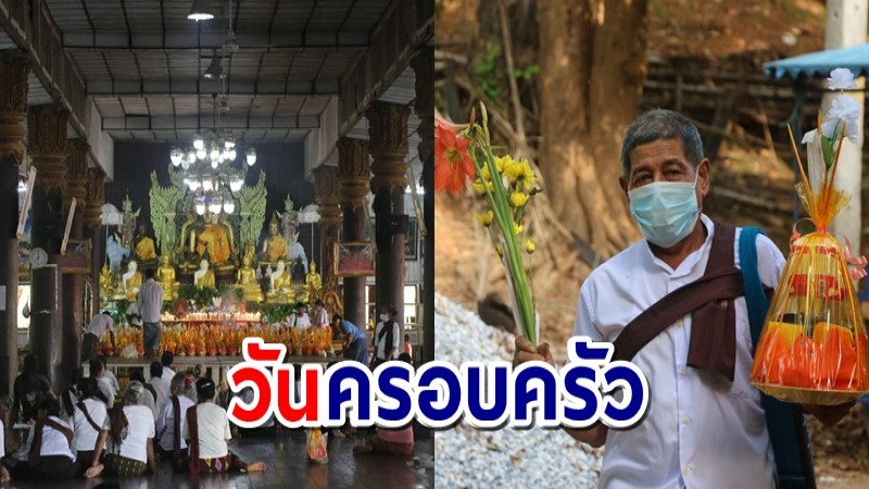 ชาวไทยเชื้อสายมอญสังขละบุรี เริ่มประเพณีสงกรานต์วันแรก ตักบาตรทำบุญ-เดินทางไปถือศีลที่วัด