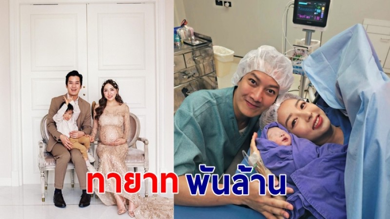 คลอดแล้ว  "น้องสเตลล่า" ทายาทพันล้านคนที่สอง "เชน ธนา"