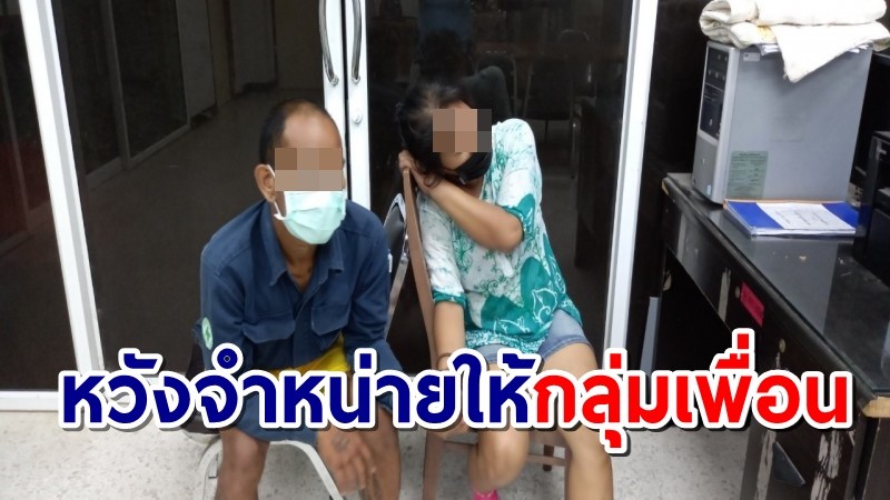 สามี-ภรรยา ชาวระยอง ถูกรวบคาด่านตรวจพร้อมของกลางยาบ้า