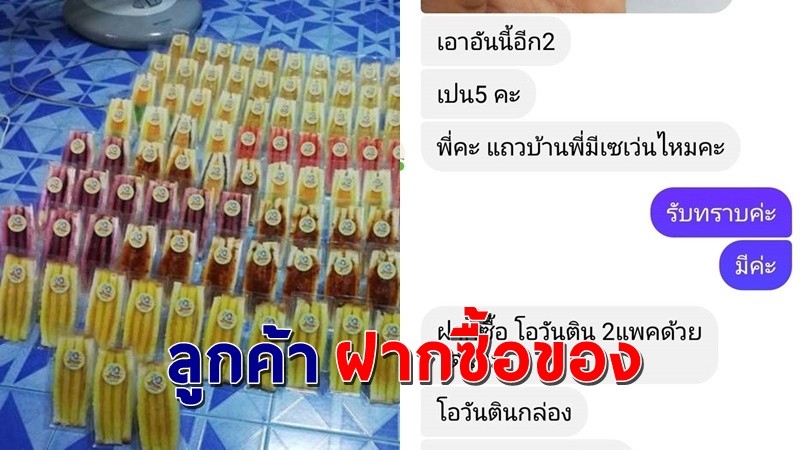 "แม่ค้าแซนด์วิช" สุดงง เจอลูกค้าฝากซื้อของ แต่พอบอกว่าคิดค่าหิ้ว กับยกเลิกออร์เดอร์ทันที !