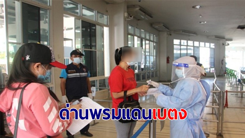 วันแรก! เปิดให้ "แรงงานไทย" ติดค้างในมาเลเซียกลับเข้าประเทศ ขีดเส้นตายถึง 21 เม.ย. นี้