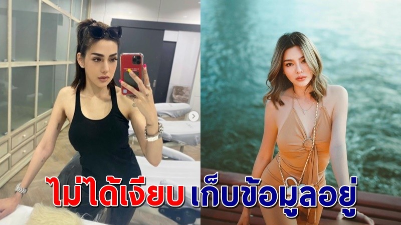 ไม่จบง่ายๆ ! "ดิว อริสรา" ให้ทนายเข้าแจ้งความ "เบล บุษยา" ข้อหาหมิ่นประมาท !