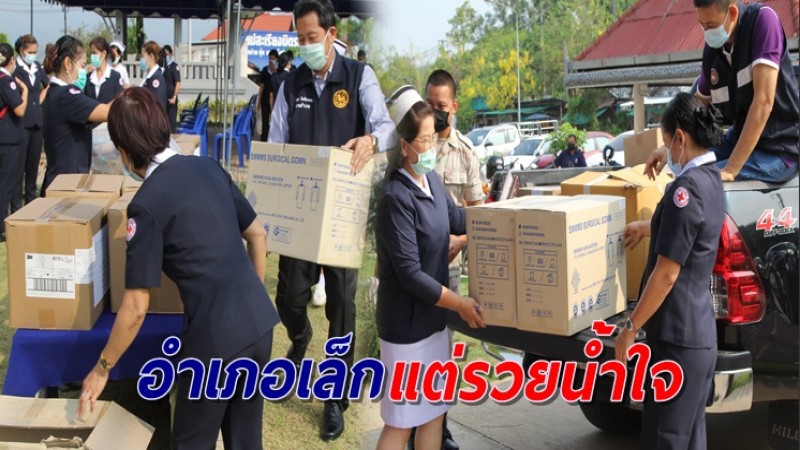 พลังบุญหลั่งไหลนับแสน จัดหาอุปกรณ์ทางการแพทย์ สู่ 2 รพ.ในแม่ฮ่องสอน