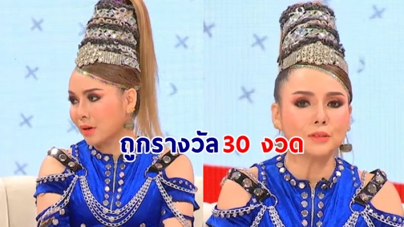 บัวผัน ทังโส เผยปาฎิหาริย์ศรัทธา ไอ้ไข่ เสี่ยงโชคถูกรางวัล 30 งวด