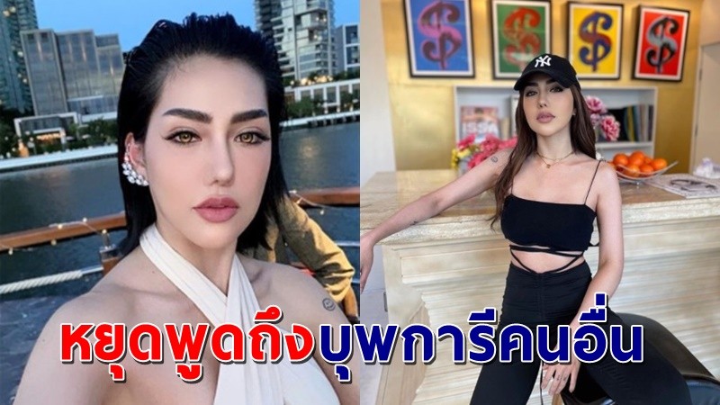 "เบล บุษยา" ลูกสาวบรรยิน โพสต์อย่าตัดสินใครถ้าคุณยังไม่ได้รู้จักคนนั้นจริงๆ !