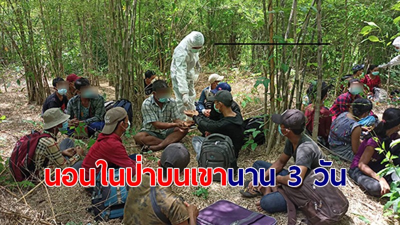 รวบชาวเมียนมา 72 ราย ลักลอบเข้าไทย