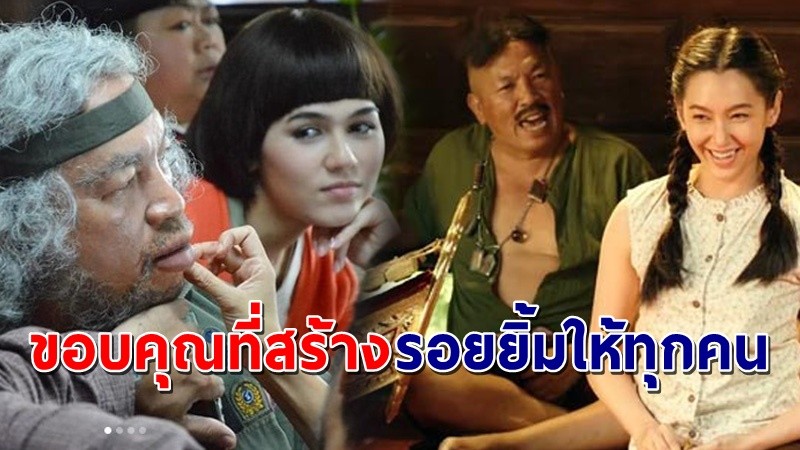 "ชมพู่-เบลล่า" โพสต์อาลัย "น้าค่อม" เคยร่วมงานภาพยนต์ด้วยกันมา หลับให้สบาย !