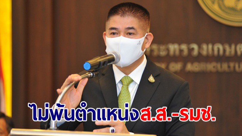 ด่วน! "ธรรมนัส" รอด ศาลรธน.ชี้โทษจำคุกต่างประเทศ ไม่ส่งผลในไทย นั่ง ส.ส.-รมช.ต่อ