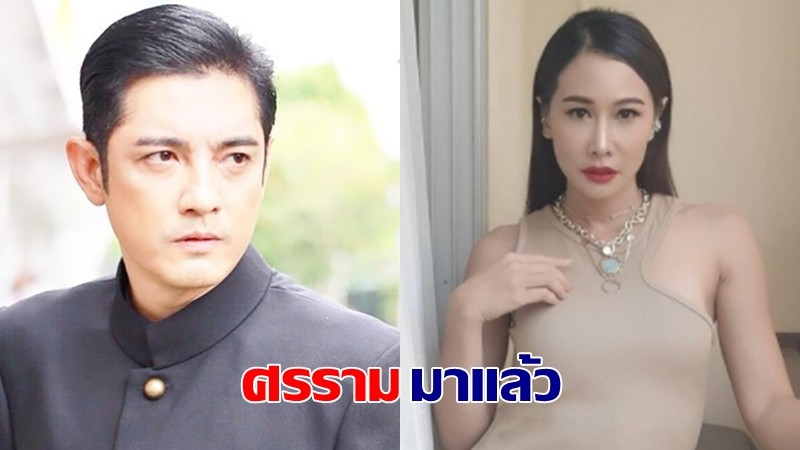 ฟาดแรง "ศรราม" โชว์หลักฐาน "กุ้งพลอย" ทักแชทขอยืมเงิน 