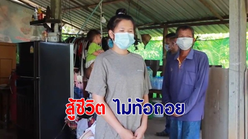 "พ่อ" สุดภูมิใจ "ลูกสาว" สู้จนสอบติดแพทยศาสตร์ เผยทั้งครอบครัวมีเงินติดตัว 1,500 บาท