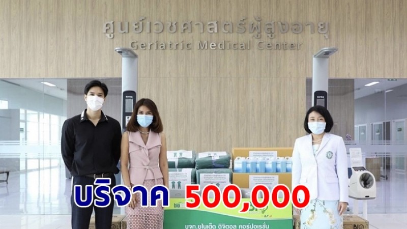 ไมค์ ภัทรเดช บริจาค  500,000บาท ให้โรงพยาบาลสนามบางขุนเทียน 