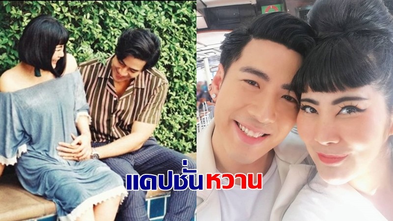 อบอุ่นหัวใจ "โย่ง อาร์มแชร์" เล่าโมเมนต์ถึงภรรยาคนสวยตอนตั้งครรภ์