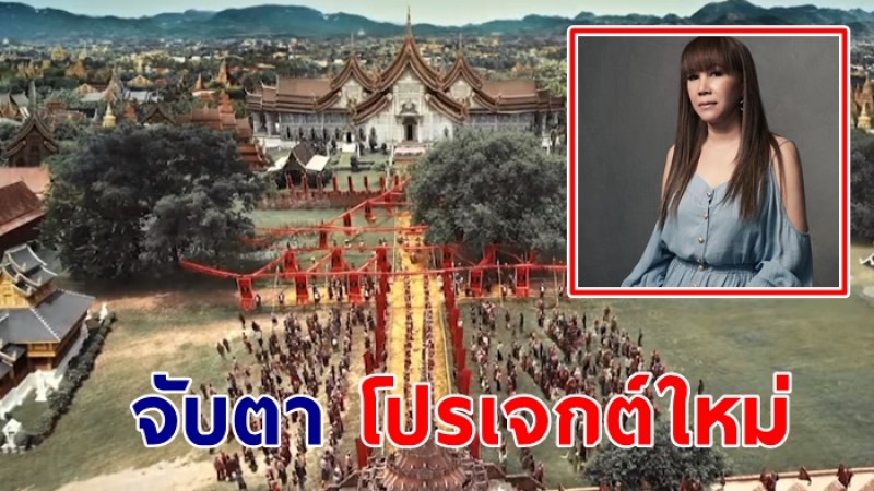 “ตุ๊กตา กันตนา” ทิ้งปริศนา “เมืองทิพย์” บอกให้อดใจรอ มีเซอร์ไพร์สแน่นอน!?