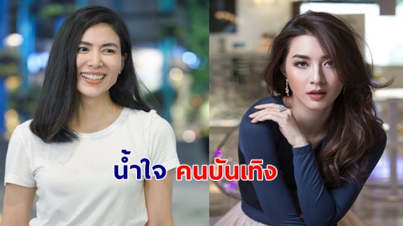 มิว นิษฐา - เชอรี่ เข็มอัปสร แจกอาหาร  พร้อมกล่องยังชีพ  ให้พี่น้องประชาชน