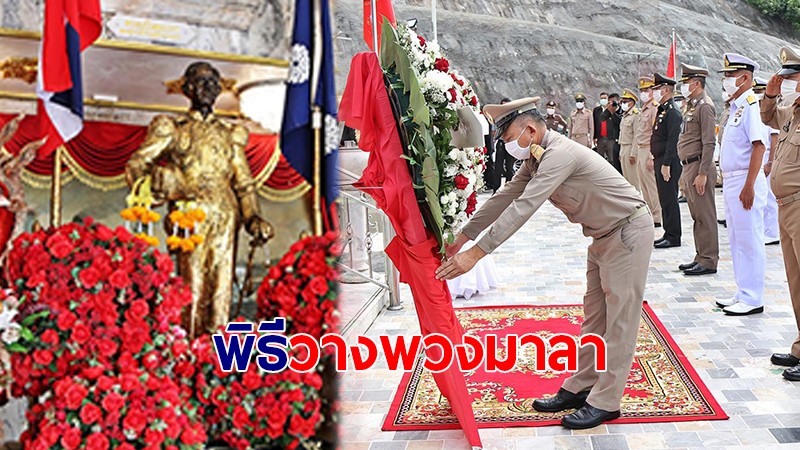 ชุมพร จัดพิธีวางพวงมาลา เนื่องในวันคล้ายวันสิ้นพระชนม์ "กรมหลวงชุมพรเขตอุดมศักดิ์"