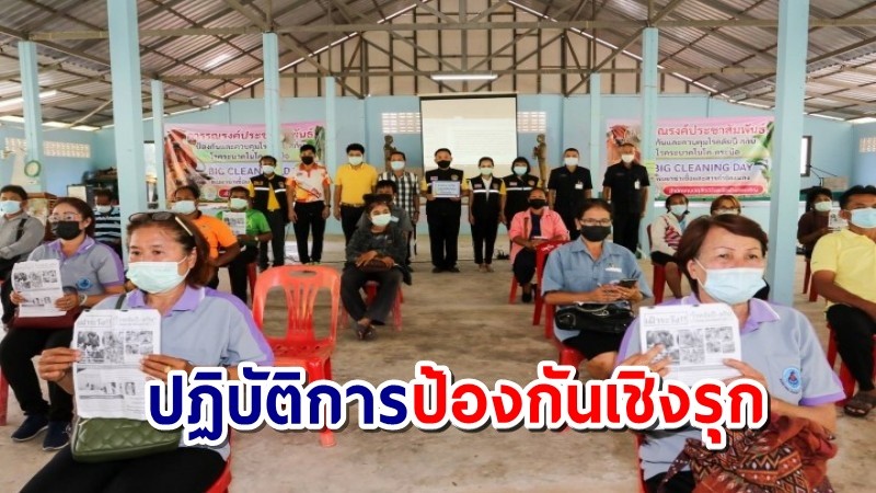 นพค.51 สร้างความรับรู้ “โรคลัมปี สกิน” แก่ชุมชน