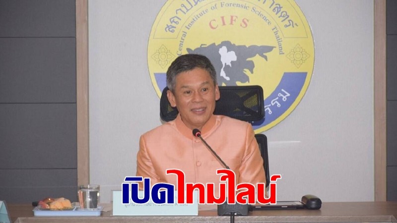 เปิดไทม์ไลน์ "ผอ.สถาบันนิติวิทยาศาสตร์" หลังติดโควิด-19 พบไป 2 งานศพ - ทำงานแล้วกลับบ้าน