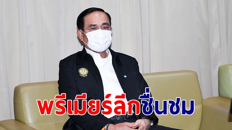 นายกฯ ปลื้ม ปธ.พรีเมียร์ลีก ยกไทยเป็นตัวอย่างที่ดีปราบละเมิดลิขสิทธิ์จริงจัง