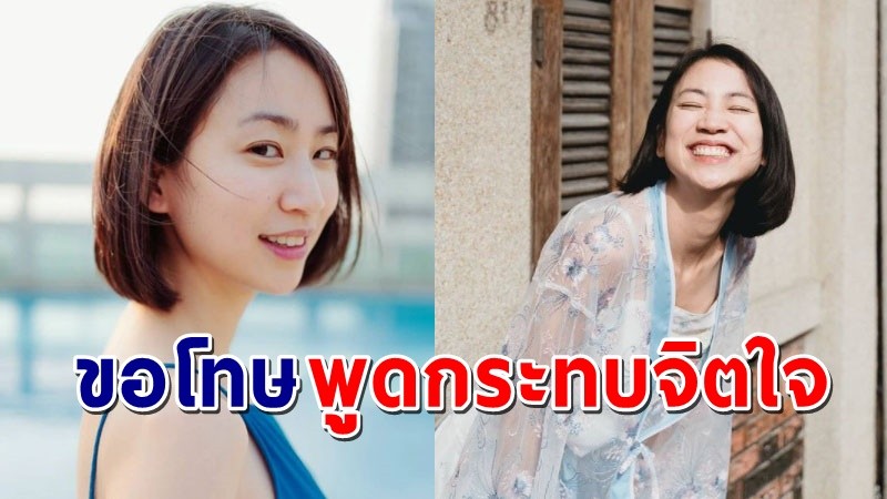 "มิ้น" IRoamAlone ขอโทษถ้าสิ่งที่พูดกระทบจิตใจ หลังดราม่าบอกโควิดมีข้อดี !