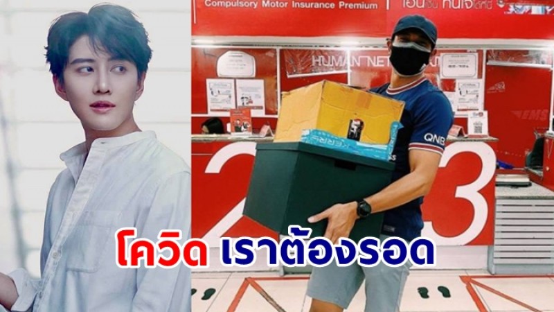 เกรท วรินทร ส่งหนังสือให้ทัณฑสถานต่างๆ ด้าน ไมค์ พิรัชต์  มอบชุดป้องกัน  1,020 ชุด 