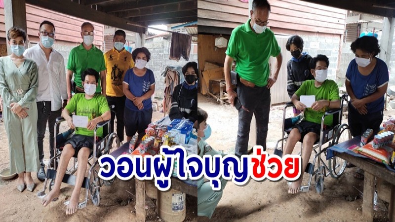 หนุ่มอัมพาตครึ่งซีกมา 3 ปีเพราะอุบัติเหตุ อยากทำงานช่วยภาระครอบครัว วอนผู้ใจบุญช่วยเหลือ