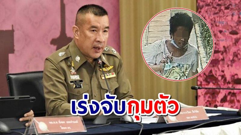 ผกก.ลุมพินี สั่งเร่งจับกุมตัวคนเร่ร่อน ทำอนาจารสตรีมเมอร์สาวชาวต่างชาติ