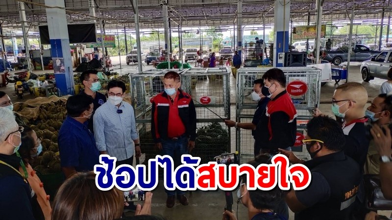 ไปรษณีย์ไทยนำร่องใช้ Thailandpostmart สั่งจองสินค้าเกษตร วังช่วยเกษตรกร-ร้านค้า