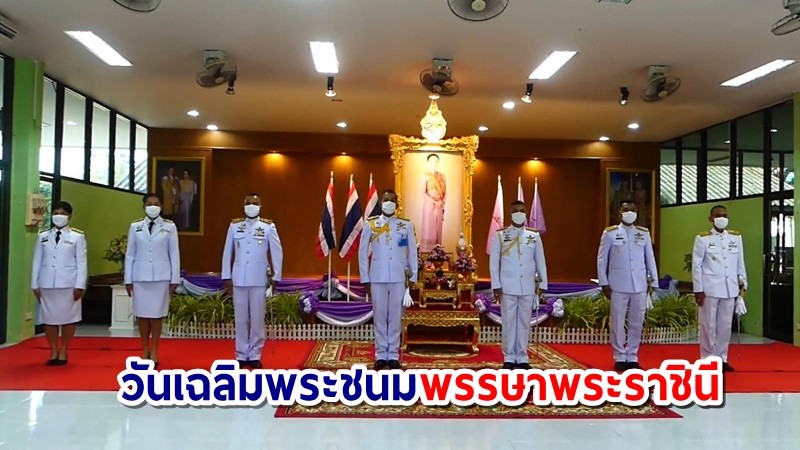 มทบ.44 จัดกิจกรรม วันเฉลิมพระชนมพรรษาพระราชินี