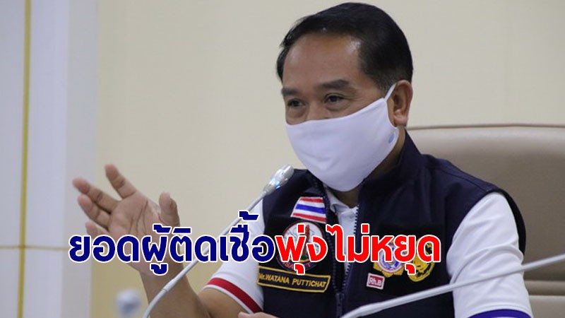 ศรีสะเกษ ติดโควิด-19 พุ่งไม่หยุด พบผู้ป่วยทะลุ 410 ราย