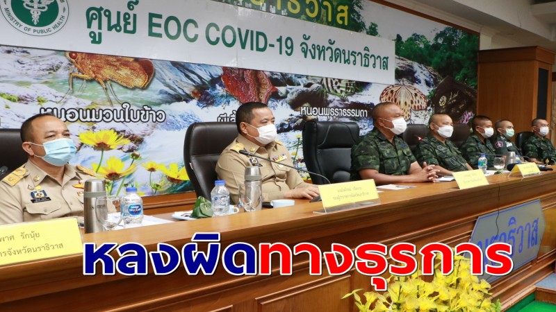 แม่ทัพภาค4แถลงตามปืนอส.นราฯหายได้คืนมาแล้ว 8 กระบอกเหลือ 20