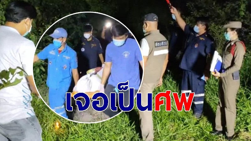 พบร่างหญิงเสียชีวิตกลางป่า หลังญาติออกตามหา จุดธูปขอ-เจอเป็นศพ