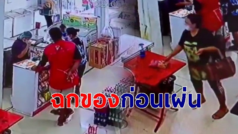 "สาวปริศนา" ทำทีเลือกซื้อของ ก่อนฉกกะทิในร้าน 2 ขวด เดินหนีหน้าตาเฉย