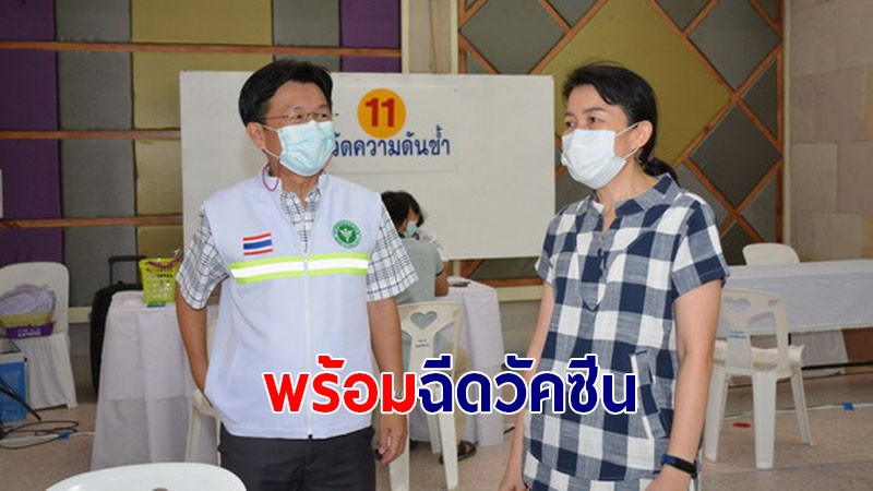 ศรีสะเกษ พร้อมฉีดวัคซีนป้องกันโควิด-19 ทั้งจังหวัด