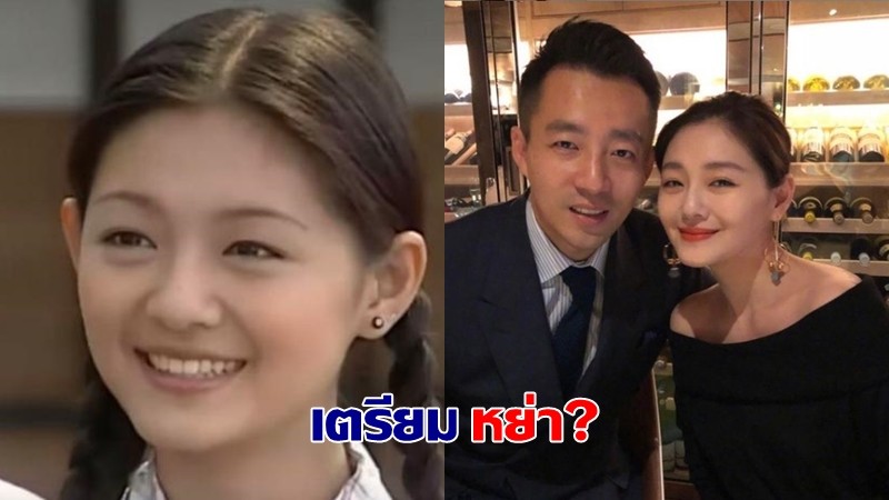 ส่อเตียงหัก "ต้าเอส" เตรียมหย่าสามี หลังใช้ชีวิตคู่นาน 10 ปี 