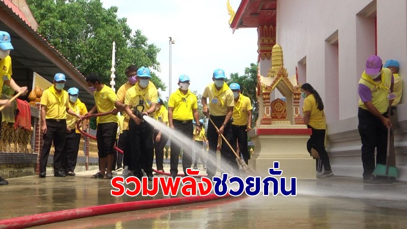 ผู้ว่าฯ สุพรรณบุรี นำจิตอาสาร่วมทำกิจกรรม เนื่องในวันอานันทมหิดล