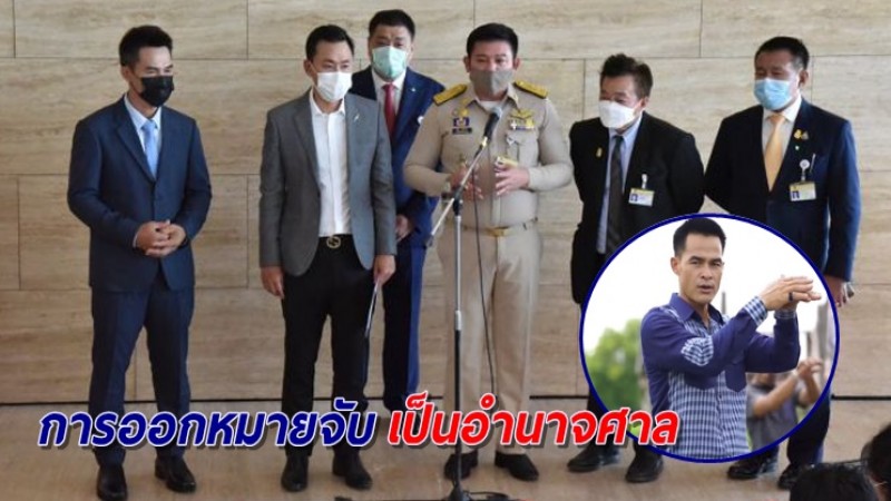 มุมอาจารย์นิติศาสตร์จุฬาฯ ชี้ กมธ.สภา ไม่มีอำนาจพิจารณาคดีออกหมายจับลุงพล