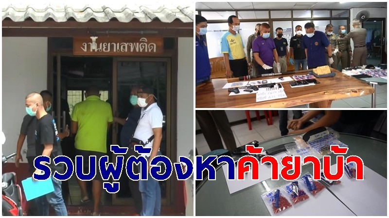 ตำรวจอุทัยธานี รวบผู้ต้องหาค้ายาบ้า ตรวจพบอาวุธปืนอื้อ-ยึดรถกระบะ 5 คัน 