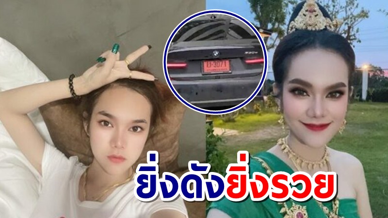 ส่อง "แม่น้ำหนึ่ง" จากชีวิตจนลำบาก มีอาณาจักร รายได้หลักร้อยล้าน