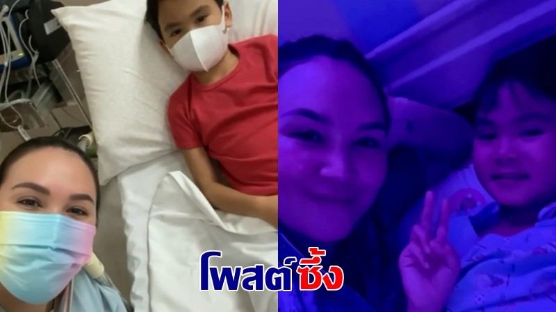 หัวอกคนเป็นแม่ ! "ทาทา ยัง" โพสต์ระบายความในใจหลังลูกชายแอดมิตเข้ารพ.